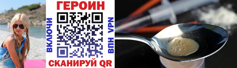 купить   Волгореченск  Героин герыч 