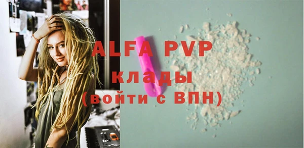 ALPHA PVP Белоозёрский