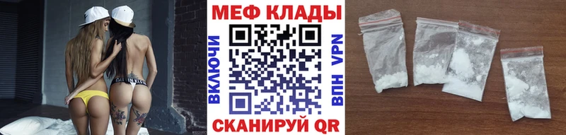 ссылка на мегу tor  дарнет шоп  Волгореченск  Мефедрон кристаллы 