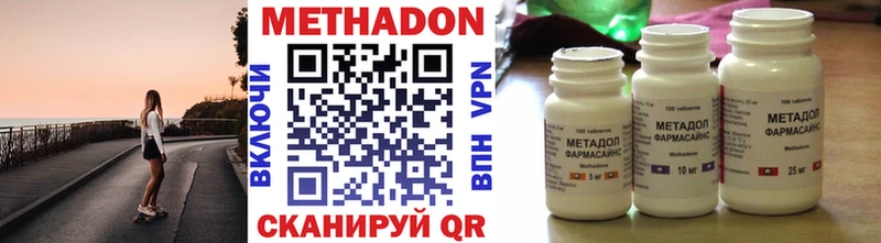 Метадон methadone Волгореченск