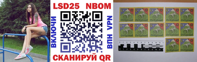 Марки N-bome 1,5мг  Волгореченск 